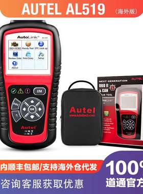 道通 AUTEL AL519 汽车诊断仪OBD2 CAN Scanner Tool多语言海外版