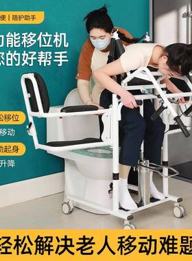 移位机瘫痪卧床全瘫老人多功能护理神器电动升降免抱起病人移位器