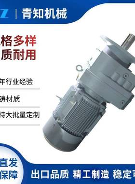 RF系列硬齿面斜齿轮减速机齿轮减速机卧式立式工业用减速器