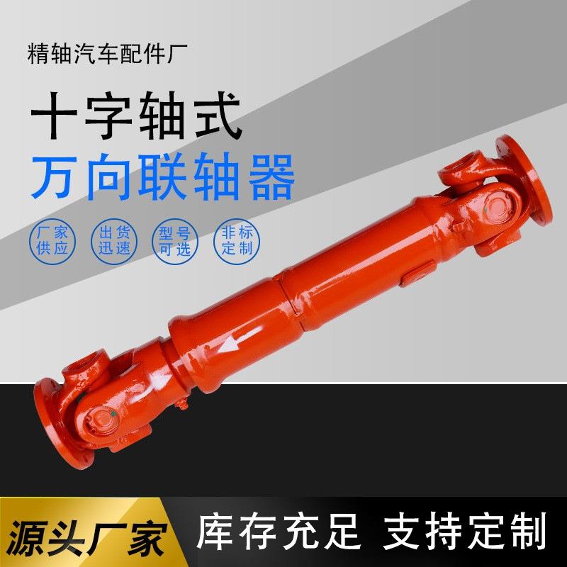生产万向节传动轴SWC75BH285十字轴式万向轴伸缩万向联轴器