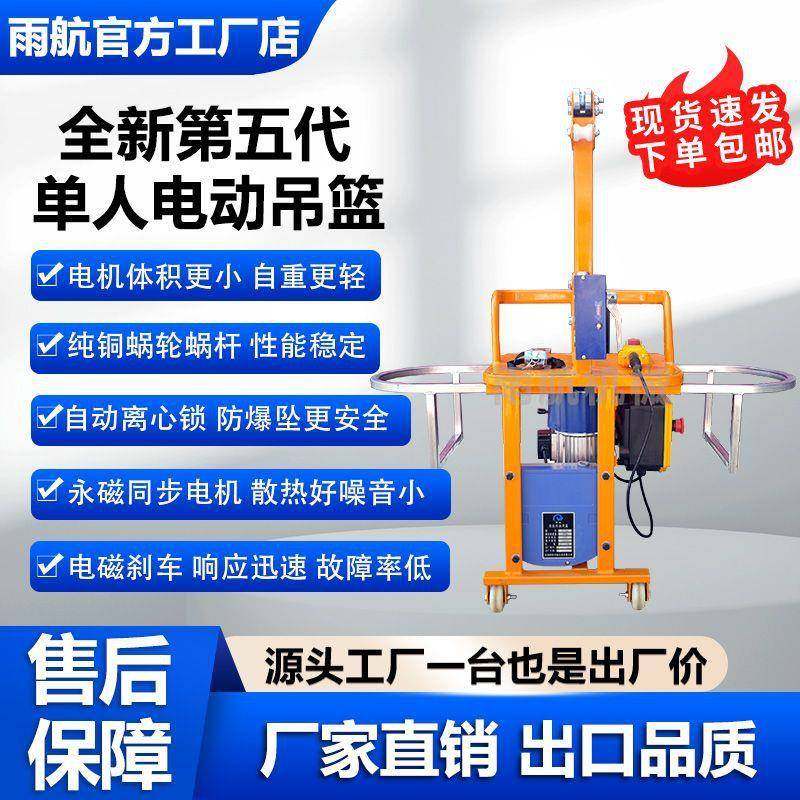 220V380V电动单人吊篮蜘蛛人外墙粉刷升降高空作业椅厂家多种规格,3C数码配件,USB灯,淘宝优惠券,粉丝福利购,淘宝优惠卷