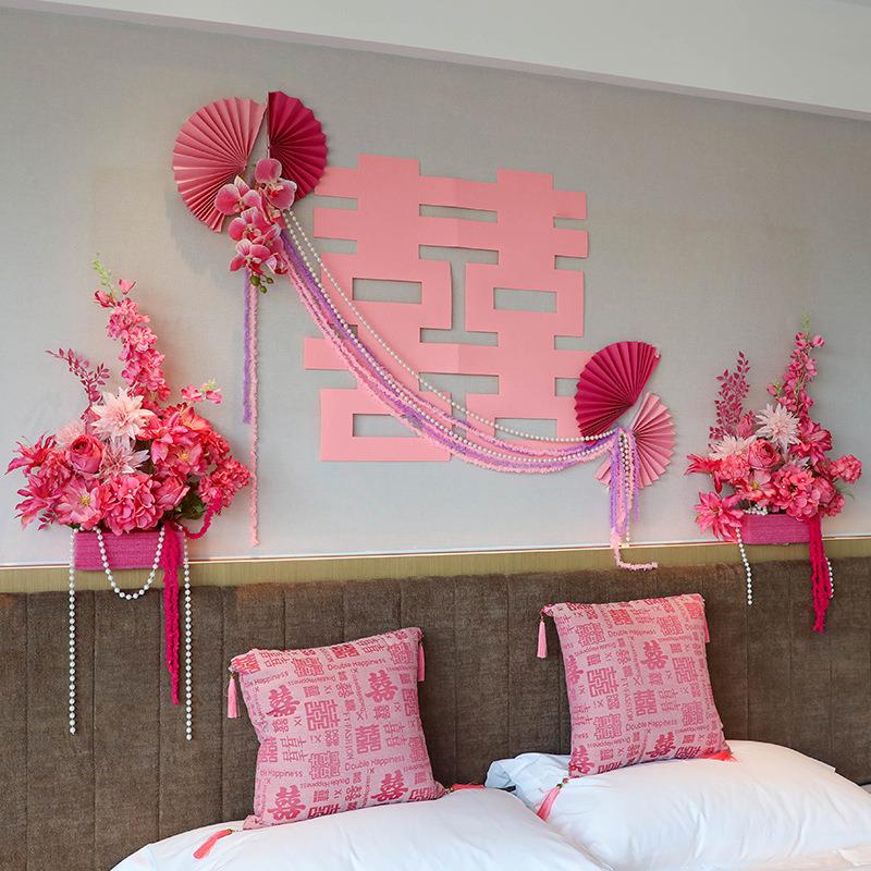 大全婚礼玫粉色婚庆用品男女新房方客厅婚房布置套装结婚装饰卧室