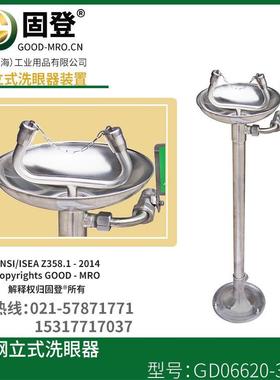 固登销售不锈钢立式洗眼器固登立式洗眼器质量保证售后服务