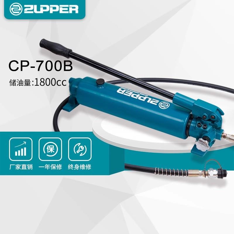 CP-700B巨力工具ZUPPER卓普工具双速液压手动泵180cc70Mpa