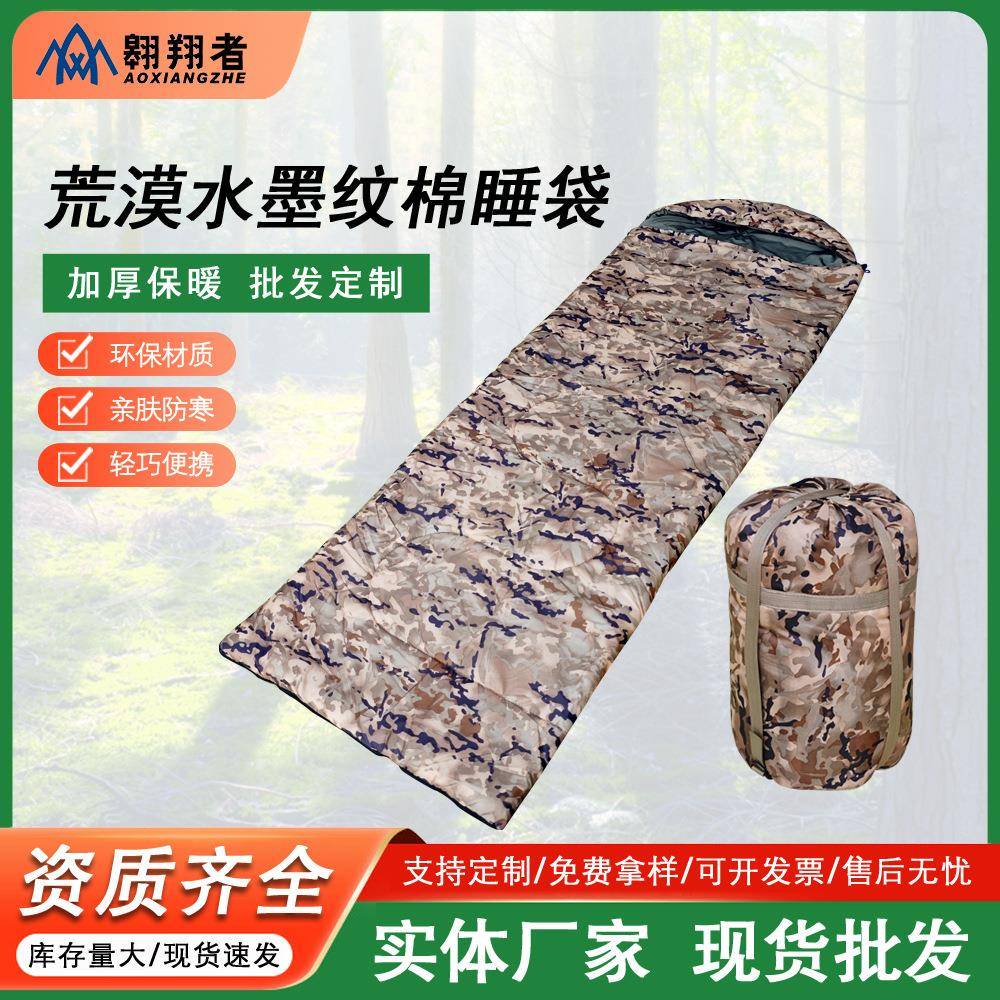户外野营应急加厚保暖便携睡袋支持订制单人成人加大睡袋