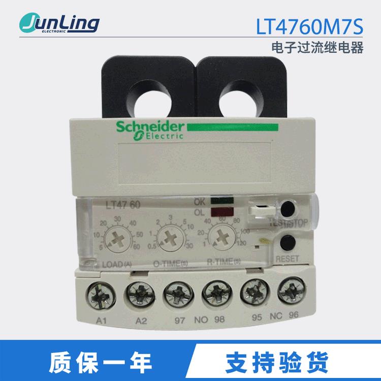 电子式过流继电器LT4760M7S热继电器