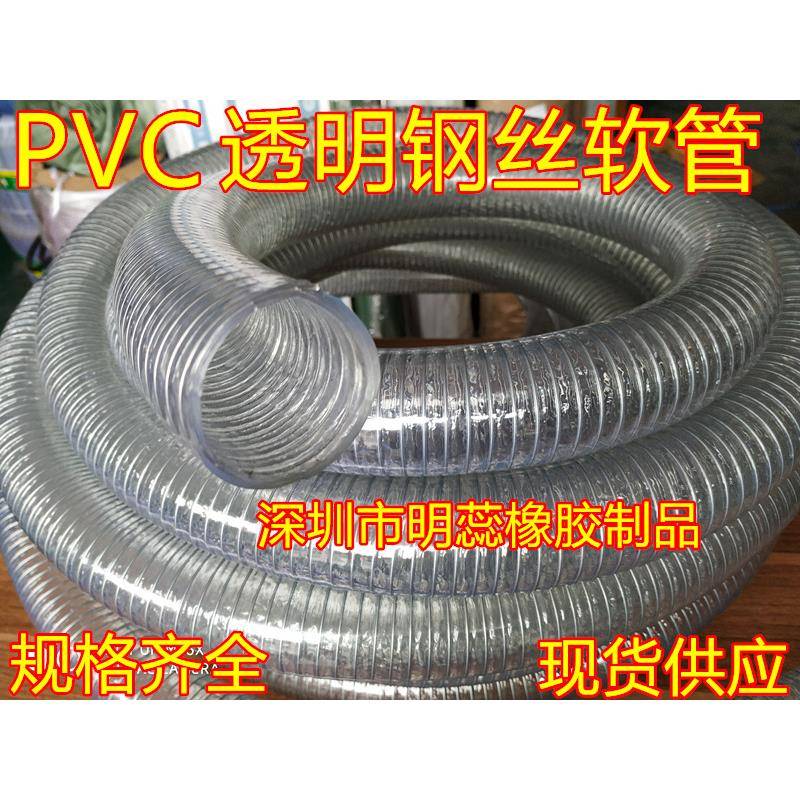 内径160MMPVC透明钢丝管钢丝软管输水输油管排水管耐酸碱管