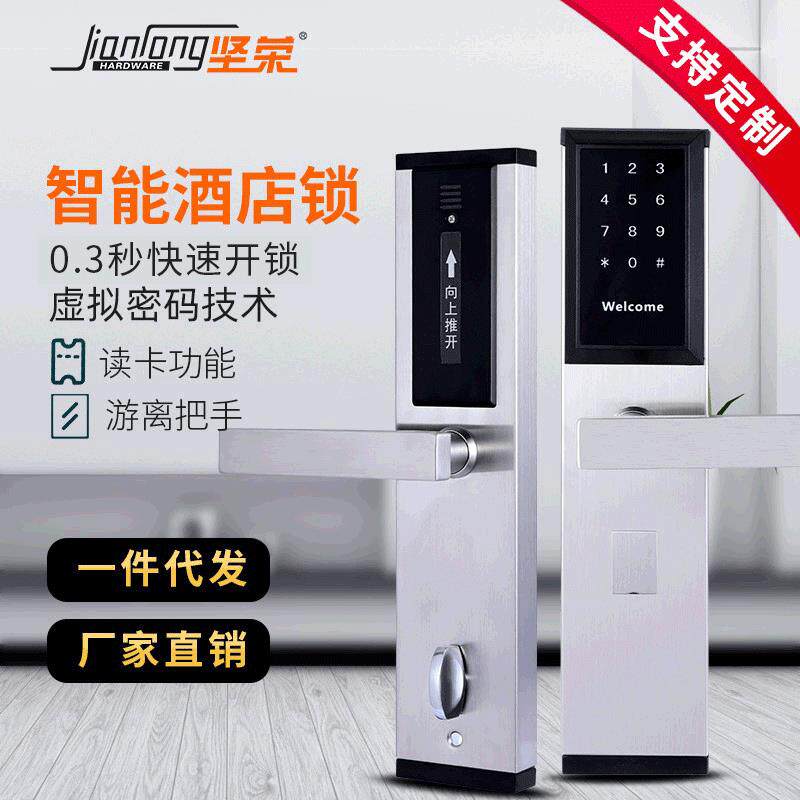 智能酒店门锁IC刷卡密码锁假锁报警公寓智能锁公寓感应锁方案