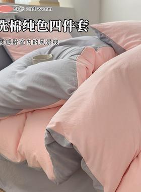 2025新款水洗棉纯色四件套家用床单床笠款学生宿舍亲肤三件套家用