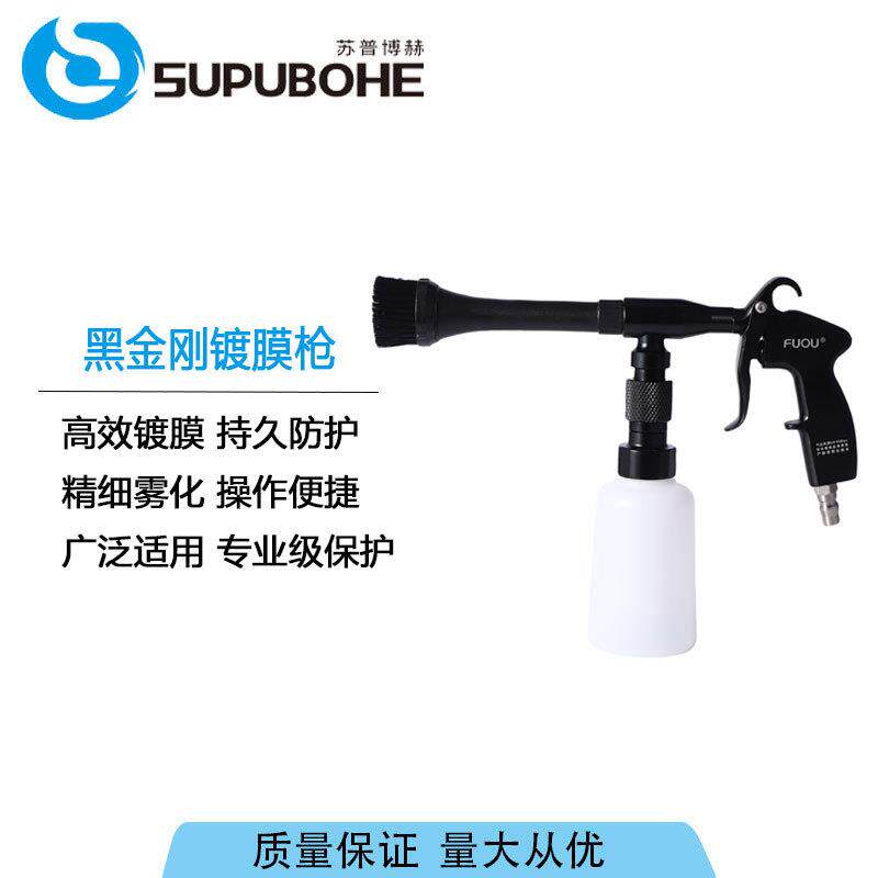 洗车店龙卷风镀膜清洗枪洗车气动清洗枪家用洗车内饰清洗工具