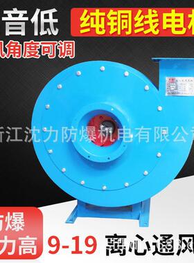 沈力9-19-4a-2.2kw高压离心风机配套强制通风防爆型通风机