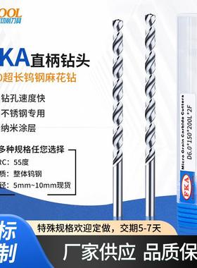 整体硬质合金加长麻花钻铝用钨钢钻加硬超长200L直柄螺旋打孔钻咀