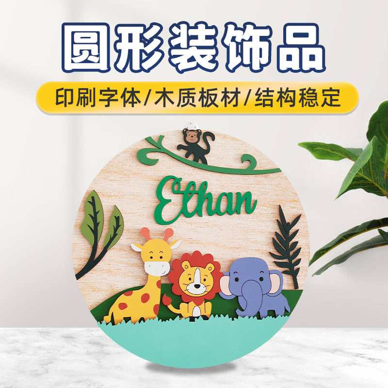 跨境木制彩色圆形挂件幼儿园家庭房间可爱创意动物装饰品自带挂钩