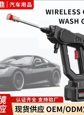 欧美爆款洗车机无线锂电便携家用CarWash浇花洗车机高压水抢