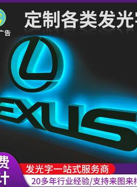 亚克力发光水晶字LED灯箱有机玻璃前台LOGO背景形象墙广告字