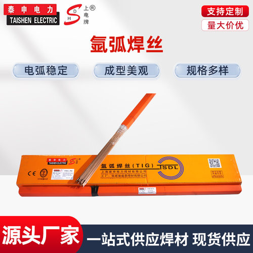 泰申电力气体氩弧焊丝ER50-2/ER50-6/ER50-3/H08Mn2SiA二保焊丝