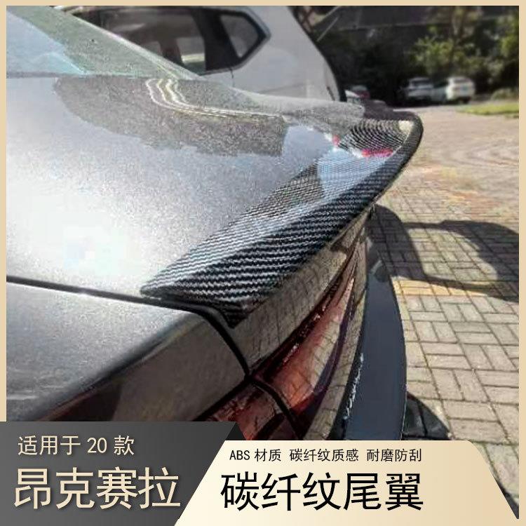 专用于20-21款次世代马自达3昂克赛拉尾翼小押翼定风翼改装免打孔