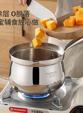 304不锈钢奶锅16cm宝宝辅食锅家用2L电磁炉煎煮一体锅无涂层蒸锅