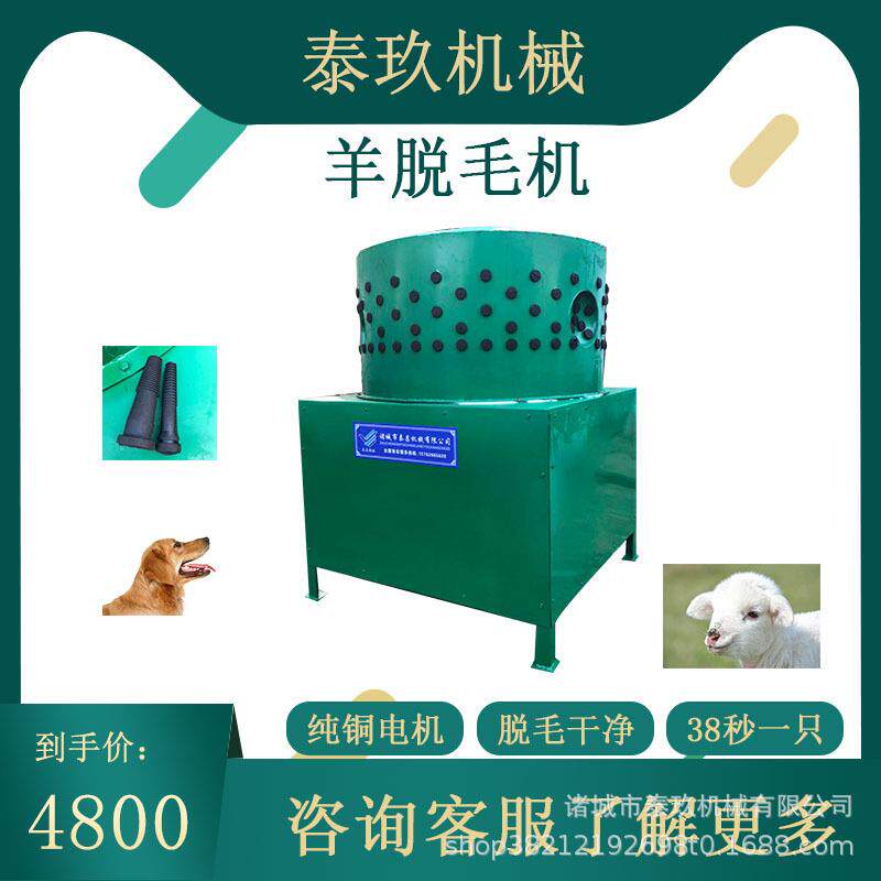 生羊屠宰脱毛机 羊屠宰去毛机 杀羊狗打毛机 杀羊脱毛设备
