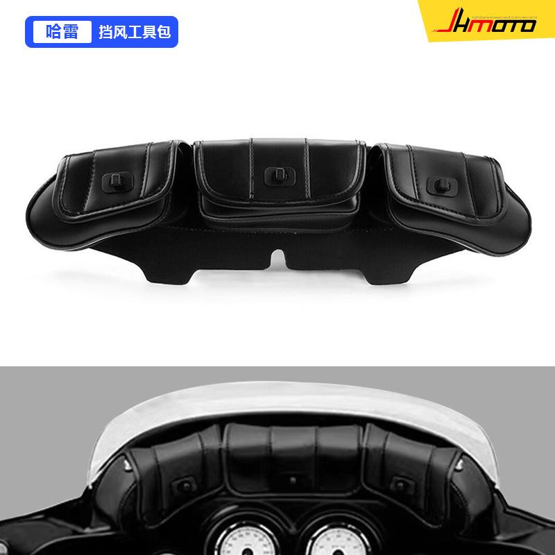 适用于哈雷大滑翔街道至尊滑翔96-13年风挡工具包改装挡风缓冲包
