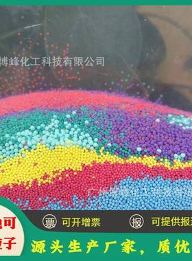 彩色珍珠颗粒免水洗手液磨砂颗粒含多种活性成分易涂抹易吸收