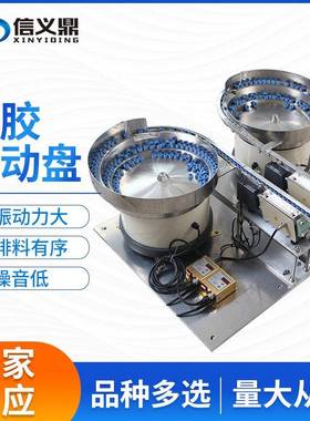昆山五金振动盘自动化设备led配件小型振动盘送料机扎带震动盘