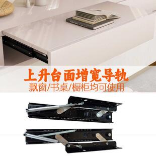桌面上升延长板滑轨台面伸缩隐形轨道书桌折叠桌抽拉升降导轨五金