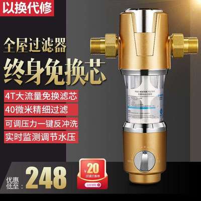 斯密斯热自来水全铜前置过滤器反冲洗家用大流量全屋管道净垒德株