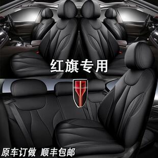 红旗h5坐垫H7E-HS3E-HS9HS7H9专用座套全包真皮hs5汽车座椅套
