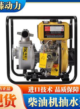 伊藤动力YT20DP/YT30DP小型便携式柴油机抽水泵园林应急灌溉农业