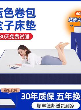 弹簧卷包床垫真空压缩蓝色乳胶盒子家用20cm席梦思卧室记忆棉软垫