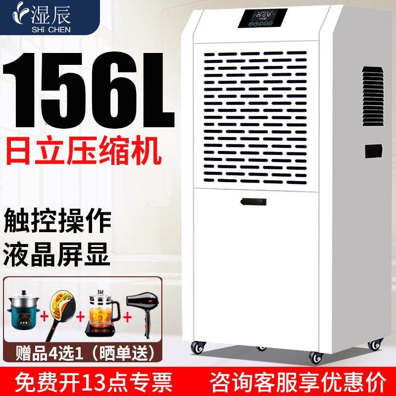 湿辰工业除湿机大功率地下室除湿器仓库车间抽湿机商用家用抽湿器,电子元器件市场,其它元器件,淘宝优惠券,粉丝福利购,淘宝优惠卷