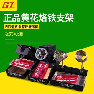 88M烙铁架带一片清洁海棉可以调节烙铁架角度重型 黄花高洁