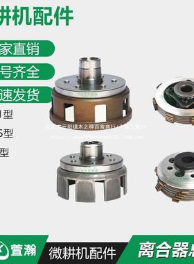 汽油机柴油机微耕机离合器配件171105-135型离合器外罩芯鼓总成