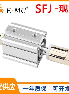 EMC亿太诺薄型气缸SFJ20/25/32/40/50/63/80X5X10X20X25X50X75-SM