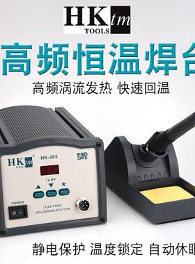 原装HKtm205涡流焊台150W高温大功率高频焊台高频电烙铁维修