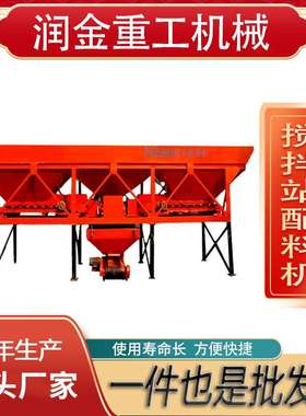 PLD1200自动称量混凝土电子 配料机  三仓两仓混凝土搅拌站配料仓