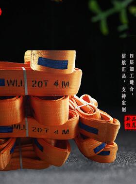 20T10m扁平吊带20吨16m双扣涤纶吊装带20T5m10m12m管道起重吊绳