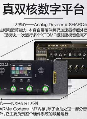 Hotone Ampero one Stomp II mini Stage电吉他综合效果器2代贝斯