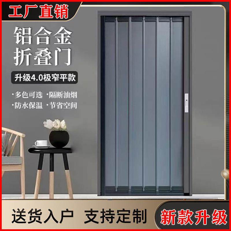 铝合金折叠门推拉门隐形隔断门防火阻燃厨房卫生间阳台商铺家用厂