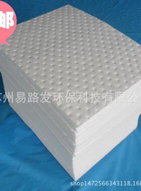 4mm白色压点吸油棉吸附棉吸油毡40CM*50CM带窝点100片耐擦