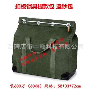 600万银行专用提款包运钞袋借收调款包票据包凭证包双锁加厚可定