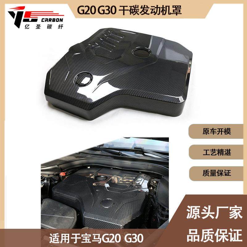 适用宝马345678系X3X4X5X6X7干碳纤维发动机盖板引擎罩发动机罩,特色手工艺,其他特色工艺品,淘宝优惠券,粉丝福利购,淘宝优惠卷