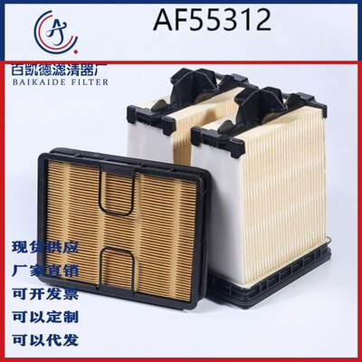 双级蜂窝滤芯5283826AF55020PA31004SA10864AF55312AF55021