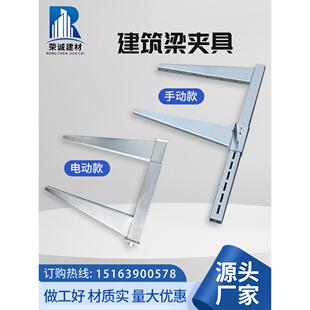 新型电动梁夹具紧固件木工地步步紧房梁方柱模板加固件自动锁梁扣