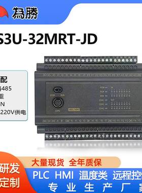 高端国产PLC工控板FX3U32MRMT带2路485CAN称重带壳高速脉冲计数