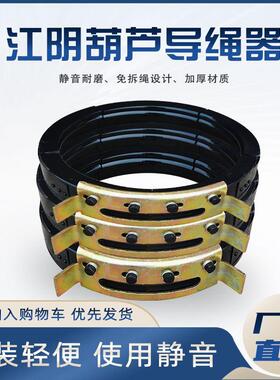 防爆钢丝绳电动葫芦导绳器1T2T3T5T10吨铜板排绳器配件卷筒盘绳器