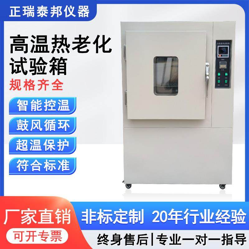 高温热空气老化试验箱换气式橡胶塑料电线电缆小型热老化测试箱,电子元器件市场,其它元器件,淘宝优惠券,粉丝福利购,淘宝优惠卷