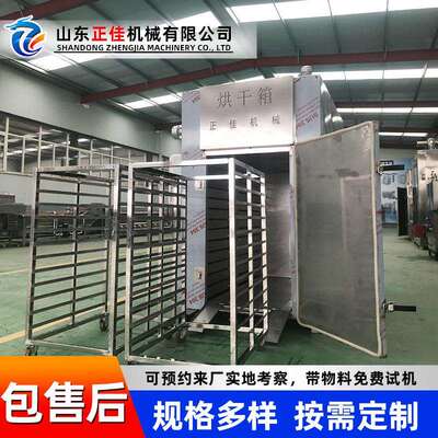 蔬菜箱式电加热烘干房农副产品烘干设备不锈钢化香树烘干箱