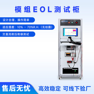 电池模组EOL测试柜电池充放电循环测试电池容量电池内阻测量仪器